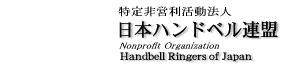 Handbell Ringers of Japan
